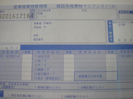 マニフェストの書き方 001.jpg